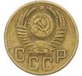 Монета 5 копеек 1953 года (Артикул: K12-79030) — Фото №2