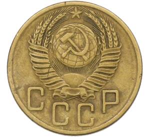 5 копеек 1953 года — Фото №2