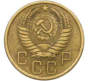 5 копеек 1955 года — Фото №2
