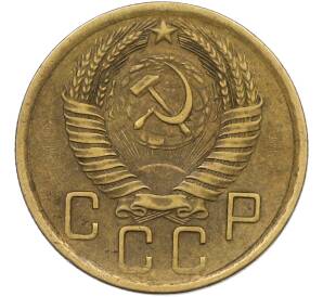 5 копеек 1957 года — Фото №2