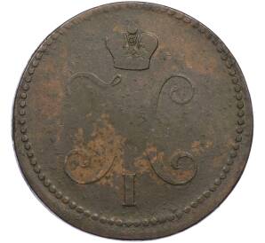 3 копейки серебром 1841 года ЕМ — Фото №2