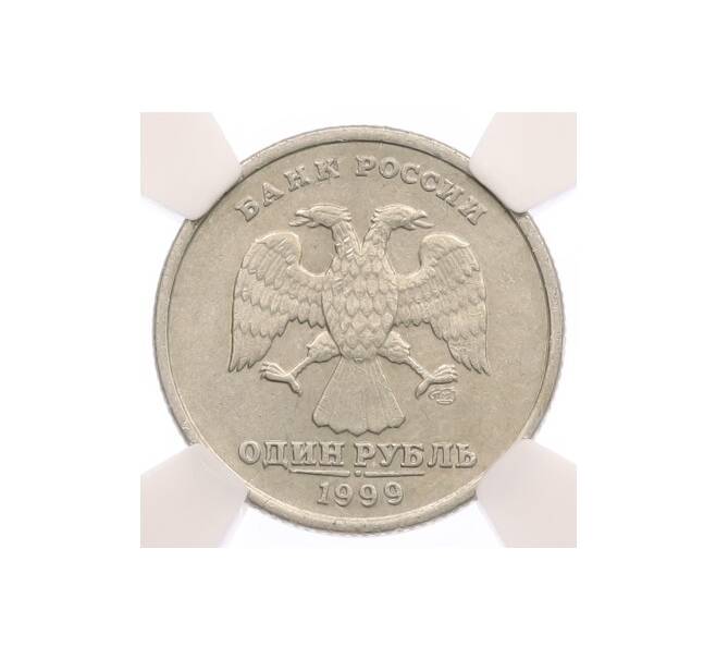 Монета 1 рубль 1999 года СПМД — в слабе NRG (AU details) (Артикул: K12-79154) — Фото №1