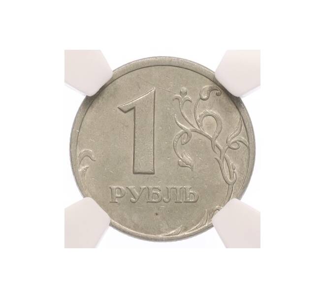 Монета 1 рубль 1999 года СПМД — в слабе NRG (AU details) (Артикул: K12-79154) — Фото №2