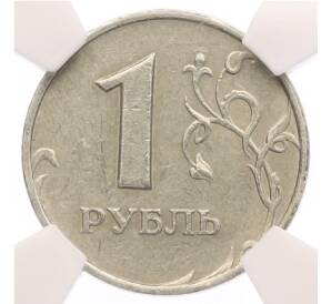 1 рубль 1999 года ММД — в слабе NRG (AU53) — Фото №2