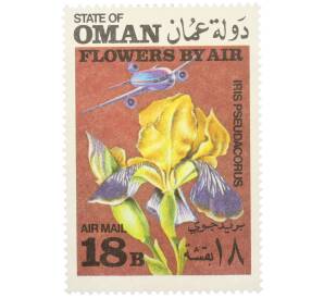 Марка 18 байз 1972 года Оман «Цветы самолетом — Ирис болотный» (Надпись авиапочты) — Фото №1