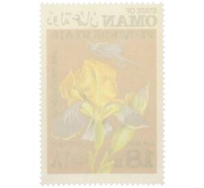 Марка 18 байз 1972 года Оман «Цветы самолетом — Ирис болотный» (Надпись авиапочты) — Фото №2