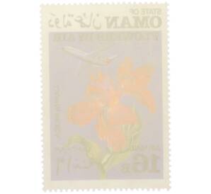 Марка 16 байз 1972 года Оман «Цветы самолетом — Канна индийская» (Надпись авиапочты) — Фото №2