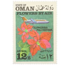 Марка 12 байз 1972 года Оман «Цветы самолетом — Пуансеттия» (Надпись авиапочты) — Фото №1