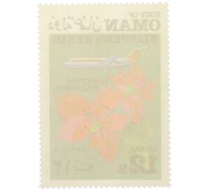 Марка 12 байз 1972 года Оман «Цветы самолетом — Пуансеттия» (Надпись авиапочты) — Фото №2