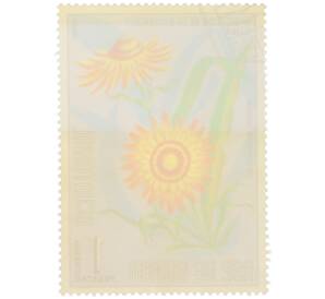 Почтовая марка 1 песета 1976 года Экваториальная Гвинея «Охрана природы — Гелихризум светлый» — Фото №2