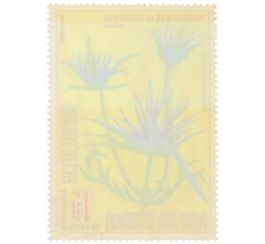 Почтовая марка 15 песет 1976 года Экваториальная Гвинея «Охрана природы — Синеголовник» — Фото №2