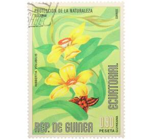 Почтовая марка 0.9 песет 1976 года Экваториальная Гвинея «Охрана природы — Гиббертия вьющаяся» — Фото №1