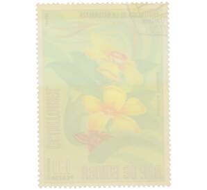 Почтовая марка 0.9 песет 1976 года Экваториальная Гвинея «Охрана природы — Гиббертия вьющаяся» — Фото №2