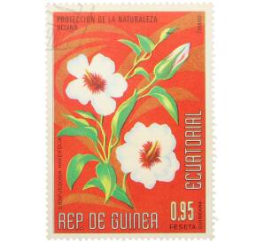 Почтовая марка 0.95 песет 1976 года Экваториальная Гвинея «Охрана природы — Сьенфуэгосия хакеелистная» — Фото №1