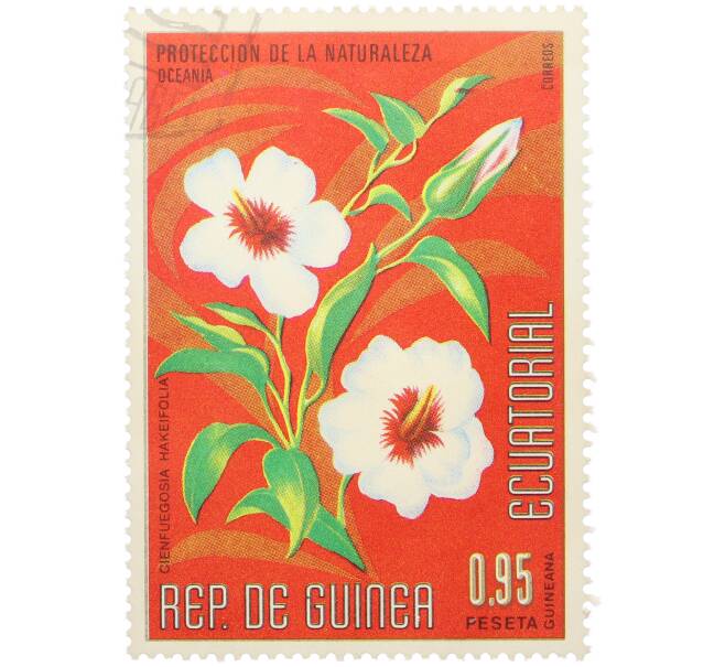 Почтовая марка 0.95 песет 1976 года Экваториальная Гвинея «Охрана природы — Сьенфуэгосия хакеелистная» (Артикул: K12-79047) — Фото №1