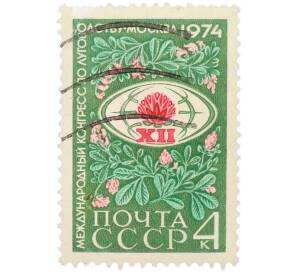 Почтовая марка 4 копейки 1974 года «XII Международный конгресс по луговодству в Москве» — Фото №1