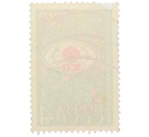 Почтовая марка 4 копейки 1974 года «XII Международный конгресс по луговодству в Москве» — Фото №2