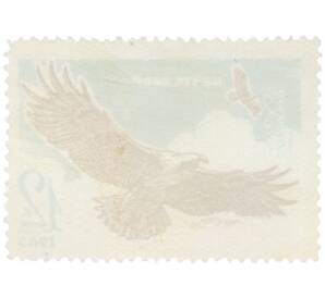 Почтовая марка 12 копеек 1965 года «Хищные птицы — Беркут» — Фото №2