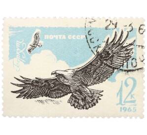 Почтовая марка 12 копеек 1965 года «Хищные птицы — Беркут» — Фото №1