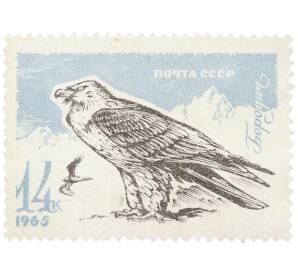 Почтовая марка 14 копеек 1965 года «Хищные птицы — Бородач» — Фото №1
