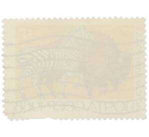 Почтовая марка 4 копейки 1968 года «Астраханский заповедник — Бизон и зебра» — Фото №2