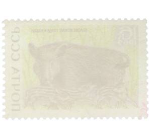 Почтовая марка 16 копеек 1969 года «Беловежская пуща — Кабан» — Фото №2