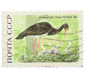 Почтовая марка 4 копейки 1969 года «Беловежская пуща — Черный аист» — Фото №1