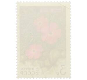 Почтовая марка 3 копейки 1971 года «Гвоздика ползучая» — Фото №2