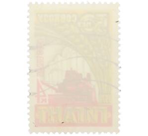 Почтовая марка 4 копейки 1978 года «50 лет совхозу Гигант» — Фото №2