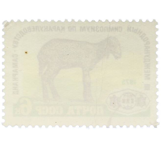 Почтовая марка 6 копеек 1975 года «III Международный симпозиум по каркулеводству в Самарканде» (Артикул: K12-79082) — Фото №2