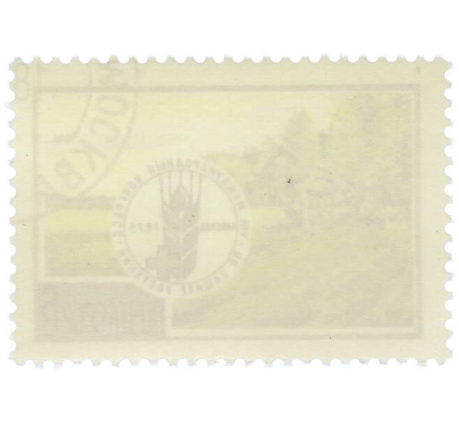 Почтовая марка 6 копеек 1975 года «VIII Международный конгресс по защите растений» (Артикул: K12-79085) — Фото №2