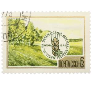 Почтовая марка 6 копеек 1975 года «VIII Международный конгресс по защите растений» — Фото №1