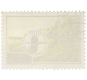 Почтовая марка 6 копеек 1975 года «VIII Международный конгресс по защите растений» — Фото №2