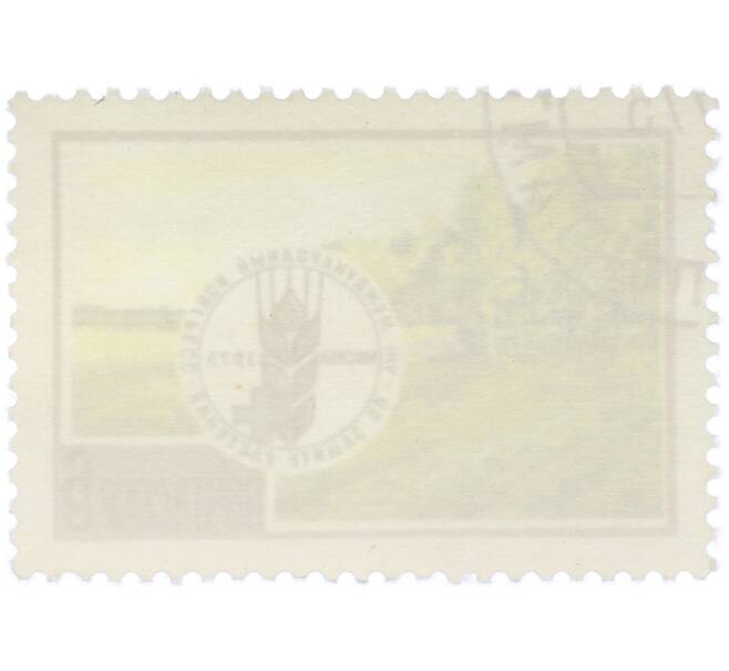 Почтовая марка 6 копеек 1975 года «VIII Международный конгресс по защите растений» (Артикул: K12-79086) — Фото №2