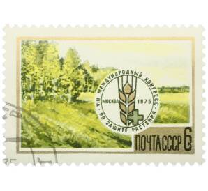 Почтовая марка 6 копеек 1975 года «VIII Международный конгресс по защите растений» — Фото №1