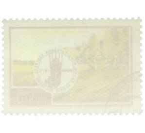 Почтовая марка 6 копеек 1975 года «VIII Международный конгресс по защите растений» — Фото №2