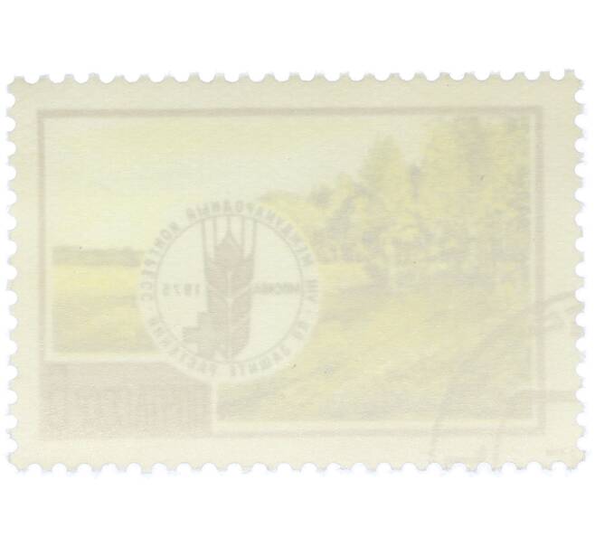 Почтовая марка 6 копеек 1975 года «VIII Международный конгресс по защите растений» (Артикул: K12-79087) — Фото №2