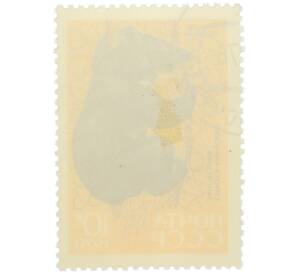 Почтовая марка 10 копеек 1970 года «35-летие Сихотэ-Алинского государственного заповедника — Черный медведь» — Фото №2