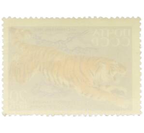 Почтовая марка 20 копеек 1970 года «35-летие Сихотэ-Алинского государственного заповедника — Уссурийский тигр» — Фото №2