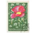 Почтовая марка 2 копейки 1974 года «Цветы альпийских лугов Средней Азии — Пион средний» (Артикул: K12-79099) — Фото №1