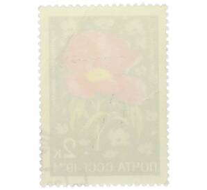 Почтовая марка 2 копейки 1974 года «Цветы альпийских лугов Средней Азии — Пион средний» — Фото №2