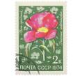 Почтовая марка 2 копейки 1974 года «Цветы альпийских лугов Средней Азии — Пион средний» (Артикул: K12-79102) — Фото №1