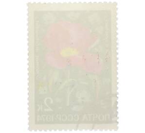 Почтовая марка 2 копейки 1974 года «Цветы альпийских лугов Средней Азии — Пион средний» — Фото №2