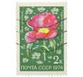 Почтовая марка 2 копейки 1974 года «Цветы альпийских лугов Средней Азии — Пион средний» (Артикул: K12-79103) — Фото №1