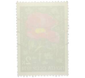 Почтовая марка 2 копейки 1974 года «Цветы альпийских лугов Средней Азии — Пион средний» — Фото №2