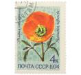 Почтовая марка 4 копейки 1974 года «Цветы альпийских лугов Средней Азии — Ремерия отогнутая» (Артикул: K12-79104) — Фото №1