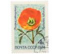 Почтовая марка 4 копейки 1974 года «Цветы альпийских лугов Средней Азии — Ремерия отогнутая» (Артикул: K12-79105) — Фото №1