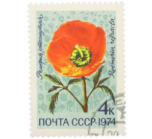 Почтовая марка 4 копейки 1974 года «Цветы альпийских лугов Средней Азии — Ремерия отогнутая» — Фото №1