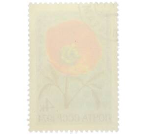 Почтовая марка 4 копейки 1974 года «Цветы альпийских лугов Средней Азии — Ремерия отогнутая» — Фото №2