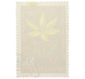 Почтовая марка 10 копеек 1974 года «Цветы альпийских лугов Средней Азии — Тюльпан волосистотычиночный» — Фото №2